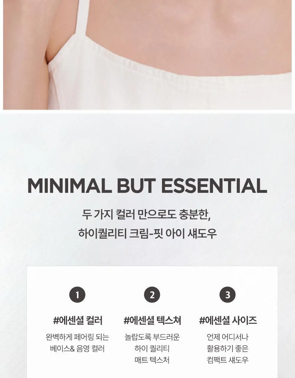 [발색천재] VDL 아이스테인 에센셜 섀도우 듀오 상세페이지 7
